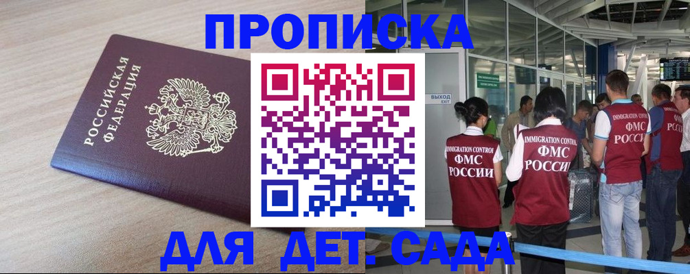 временная регистрация госуслуги в Орске